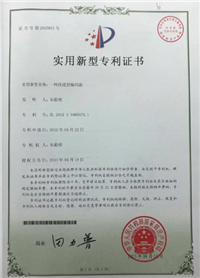 專利證書