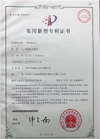 專利證書