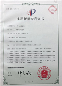 專利證書